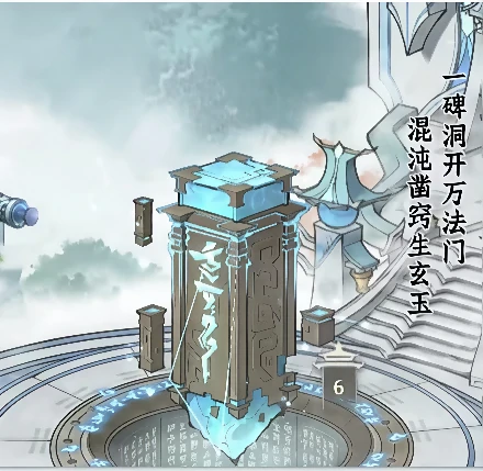 仙界大掌门三千道藏碑位置详解,仙界大掌门三千道藏碑全攻略与获取方法