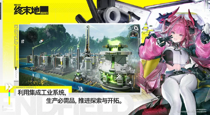 明日方舟终末地,明日方舟终末地新手入门与实战技巧详解,明日方舟