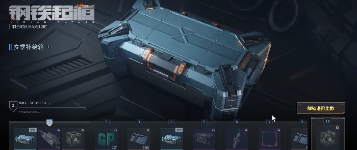 逆战未来战令价格一览,逆战未来战令多少钱及购买方式详解,逆战