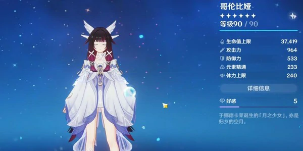 原神月之四版本圣遗物,原神全新四件套属性与适配角色深度解析,原神