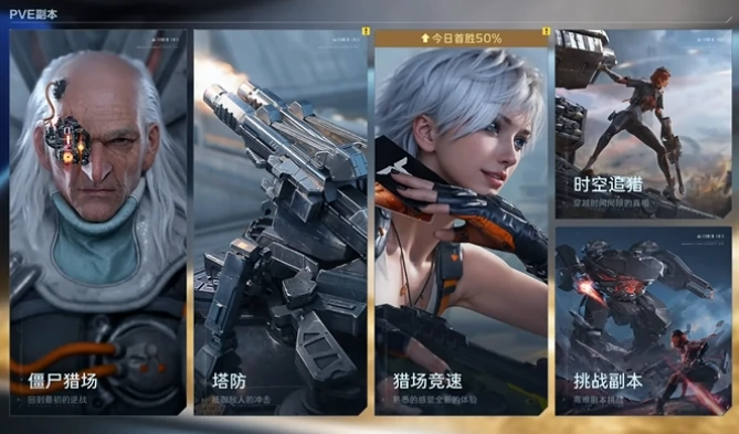 逆战未来团队模式详解,逆战未来多人协作玩法与模式介绍,逆战