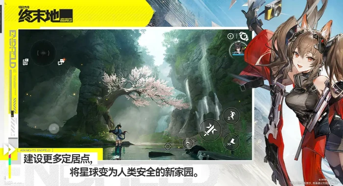 明日方舟终末地有手游吗,明日方舟终末地三端互通情况详解,明日方舟