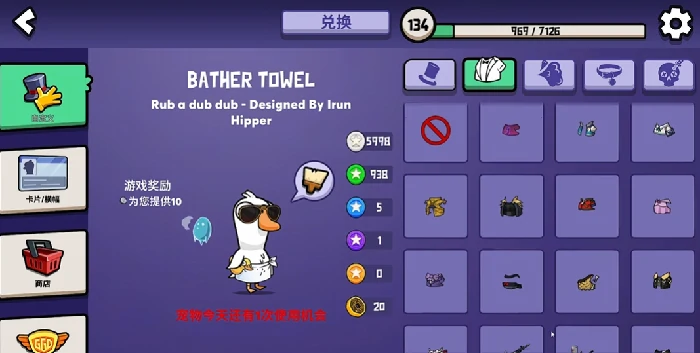 鹅鸭杀皮肤获取攻略,鹅鸭杀全皮肤获取途径详解