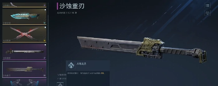 逆战未来近战武器排行,逆战未来最强近战武器推荐,逆战