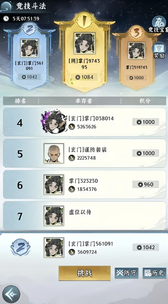 仙界大掌门竞技斗法玩法详解,仙界大掌门PVP斗法技巧与阵容搭配指南