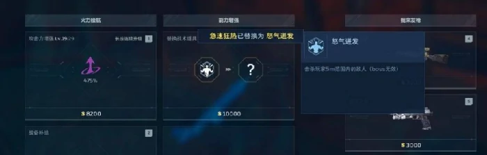 逆战未来时空增益效果详解,逆战未来时空追猎增益全属性解析,逆战