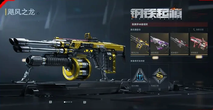 逆战未来等级提升攻略,逆战未来赛季等级快速升级方法,逆战