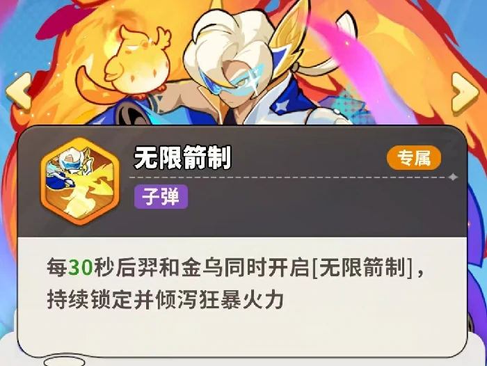 梦境护卫队后羿强度分析,梦境护卫队后羿实战表现与出装铭文推荐