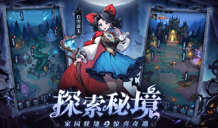 童话奇遇记上线时间揭晓,童话奇遇记正式开服日期一览