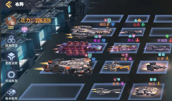 星轨之上阵型搭配指南,星轨之上高胜率阵容推荐