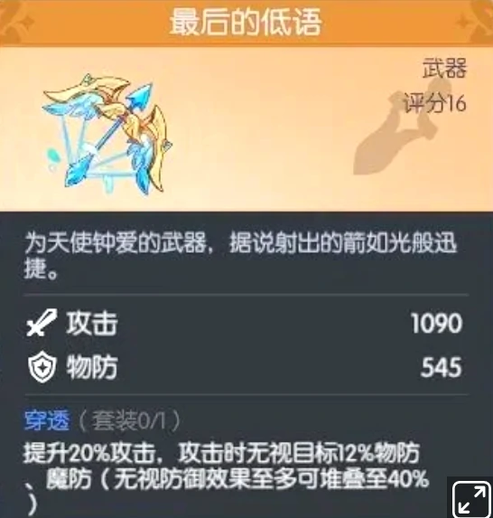 龙魂旅人装备搭配指南,龙魂旅人高性价比毕业装与流派适配推荐