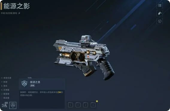 逆战未来能源之影,逆战未来能源之影最强装配搭配指南,逆战