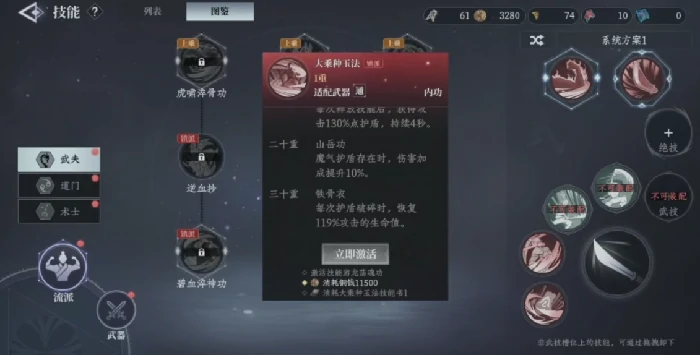 大奉打更人功法大全,大奉打更人全境界功法体系与修炼路径详解