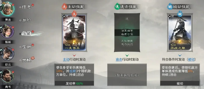 三国天下归心周瑜先手秒杀队强度解析,三国天下归心周瑜速攻流阵容实战评测