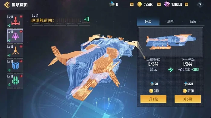 星轨之上新手入门攻略,星轨之上开荒必看注意事项