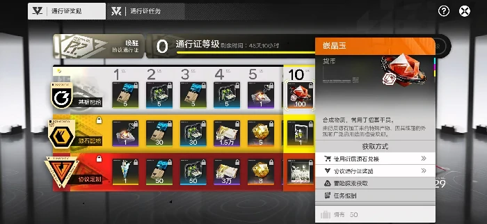 明日方舟终末地嵌晶玉获取方法汇总,明日方舟终末地嵌晶玉怎么获得全流程详解,明日方舟