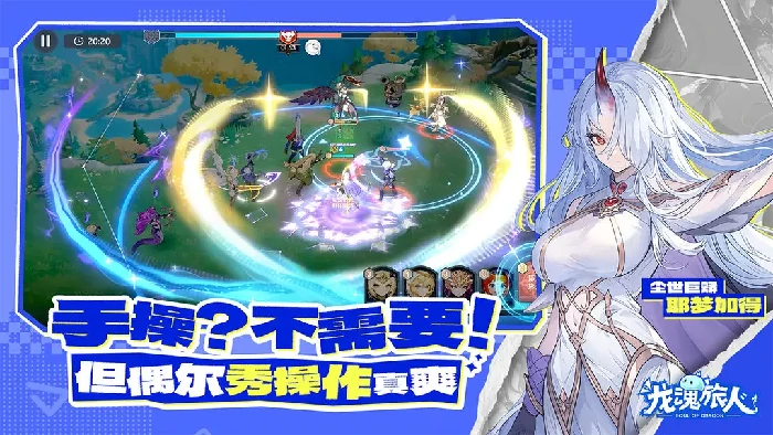 龙魂旅人角色升级错误处理,龙魂旅人高效精准升阶攻略