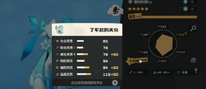 洛克王国世界天赋选择指南,洛克王国世界全天赋效果与搭配推荐