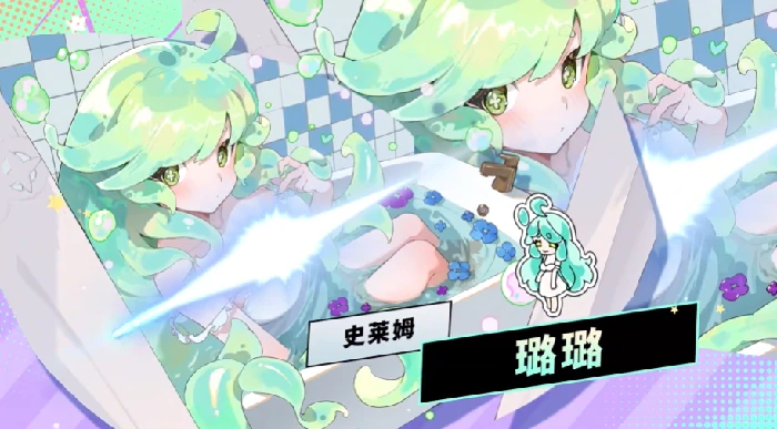 吉星派对璐璐角色解析,吉星派对璐璐技能机制与实战玩法指南