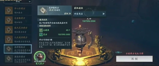 遮天世界丹药玩法全解析,遮天世界丹药获取途径与炼制技巧