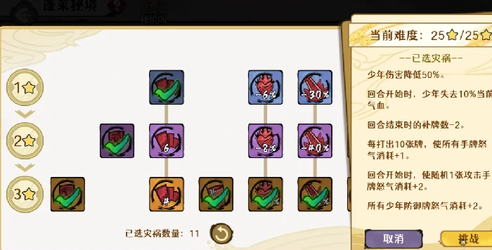 古今2风起蓬莱地图探索指南,古今2风起蓬莱各地图玩法与选择推荐