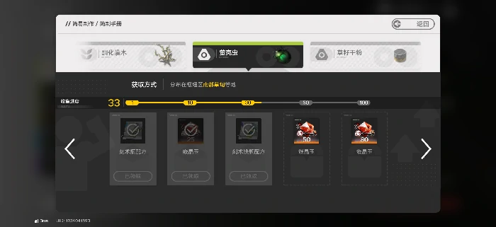 明日方舟终末地制作配方怎么解锁,明日方舟终末地配方获取方法与解锁条件详解,明日方舟