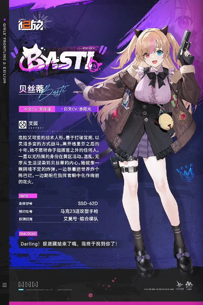 少女前线2追放贝丝蒂角色强度分析与技能机制详解