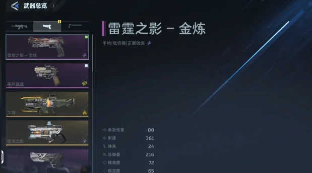 逆战未来雷霆之影,逆战未来雷霆之影最强搭配与实战技巧指南,逆战