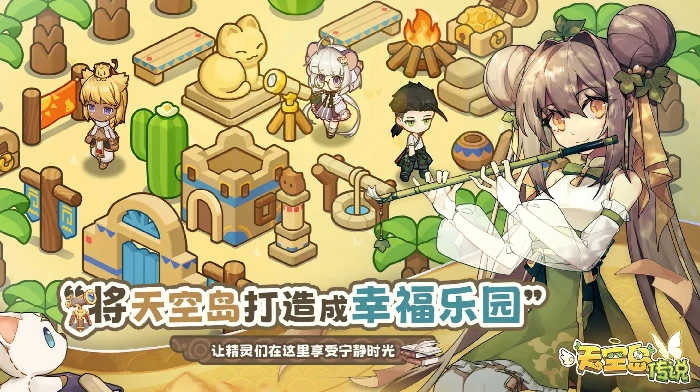 天空岛传说钓鱼玩法详解,天空岛传说钓鱼技巧与资源获取全攻略