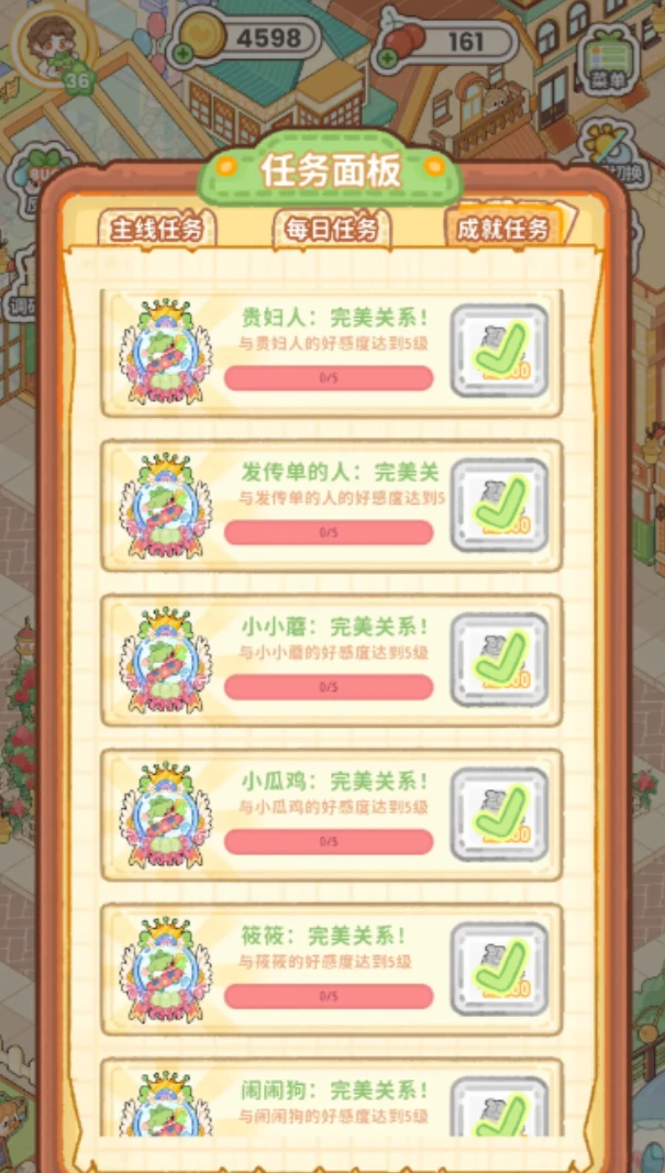 菜鸡梦想家商城怎么玩,菜鸡梦想家商城新手入门与实用玩法攻略