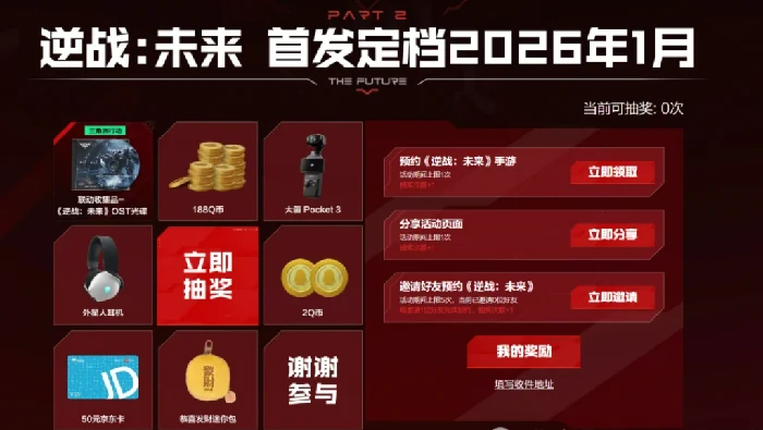 逆战未来端游账号继承规则详解,逆战未来端游账号如何继承,逆战