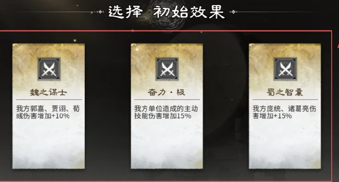 三国天下归心,卧龙之智获取方法全攻略