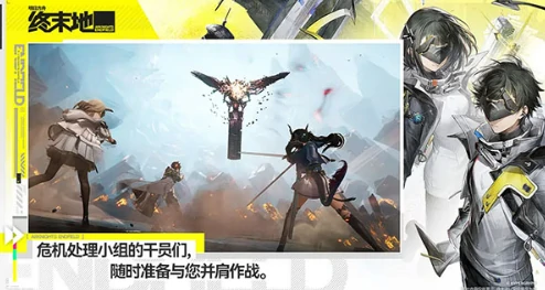 明日方舟终末地,游戏类型详解与真实体验评测,明日方舟