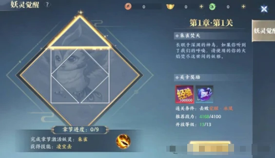 灵妖劫手游妖灵系统详解,灵妖劫手游灵妖伙伴培养与阵容搭配攻略