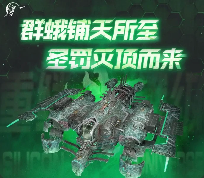 星际理想国重鳞蛾级,星际理想国重鳞蛾级舰船设定与背景解析