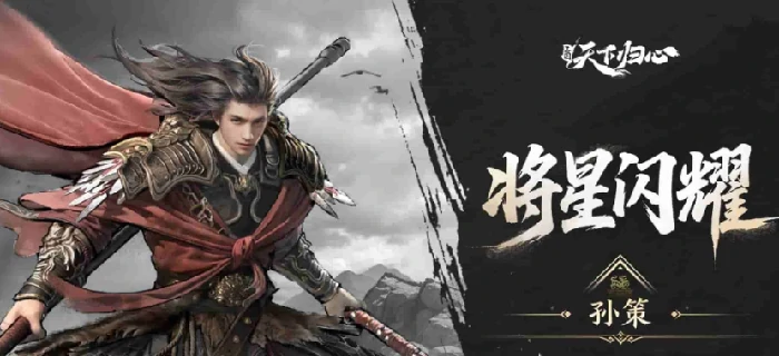 三国天下归心武将图鉴大全,三国天下归心最强武将推荐与阵容搭配指南