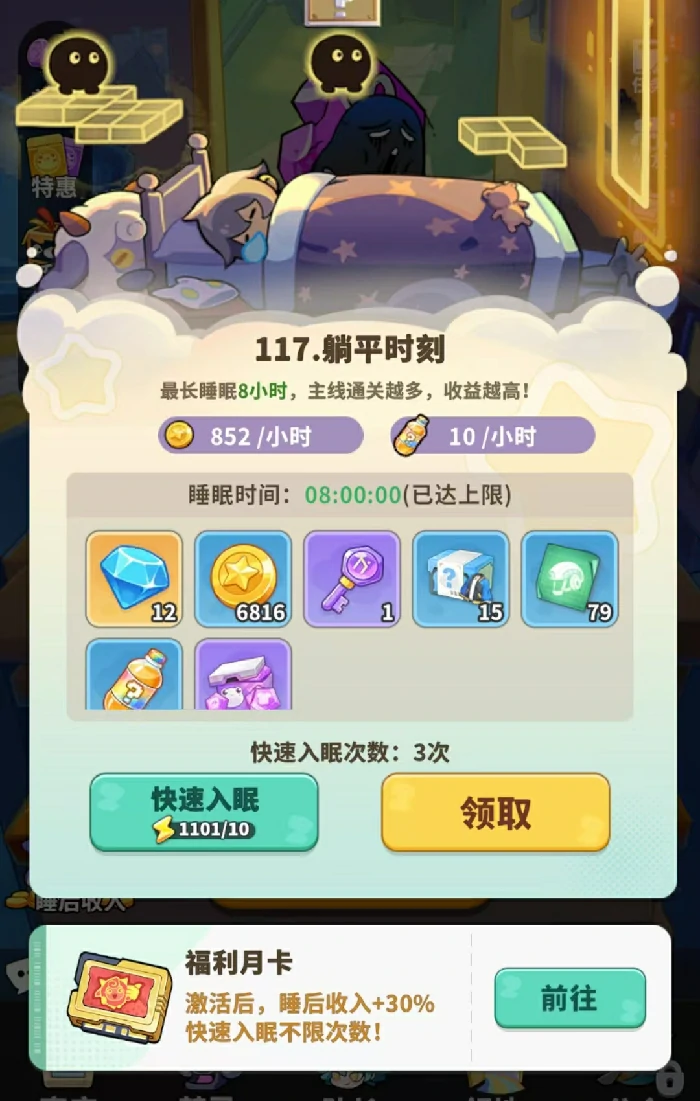 梦境护卫队快速升级攻略,梦境护卫队高效练级与资源获取技巧