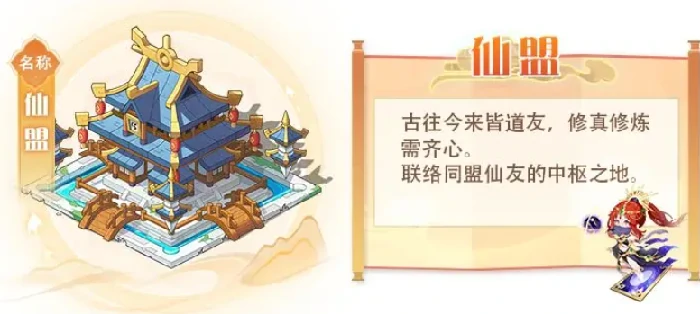 仙界大掌门天工开局攻略,仙界大掌门天工新手入门与资源规划指南