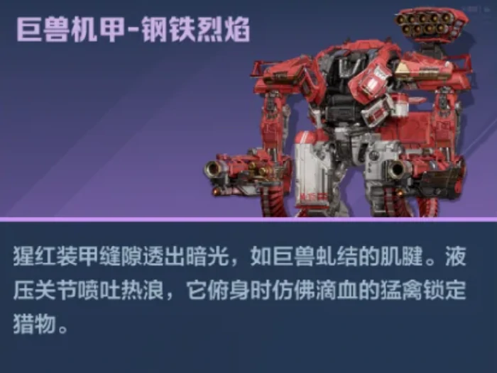 逆战未来巨兽机甲怎么获得,逆战未来巨兽机甲获取途径与详细步骤,逆战