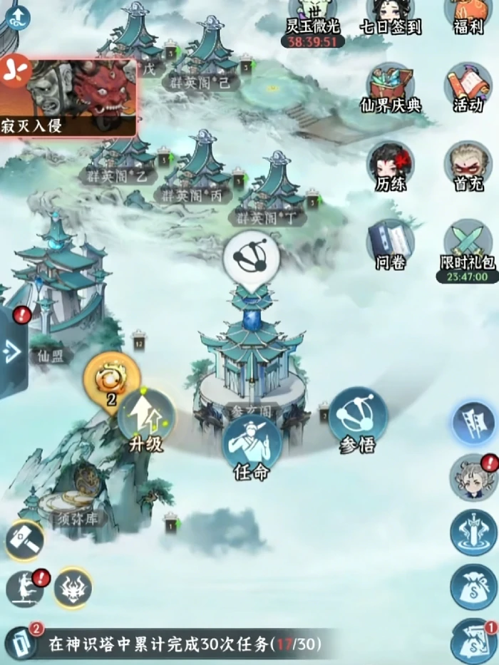 仙界大掌门参玄阁玩法详解,仙界大掌门参玄阁入门到精通全攻略