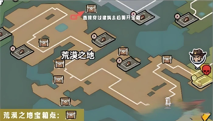 生存33天荒漠之地宝箱位置全攻略,生存33天荒漠之地全部宝箱坐标与开启技巧