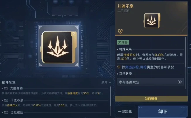 逆战未来实用插件推荐,逆战未来高人气辅助工具合集,逆战