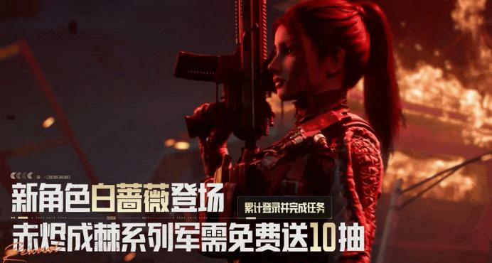 暗区突围S16新赛季福利汇总,暗区突围新年活动奖励全解析,暗区突围