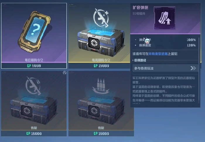 逆战未来插件推荐,逆战未来实用插件选择指南,逆战