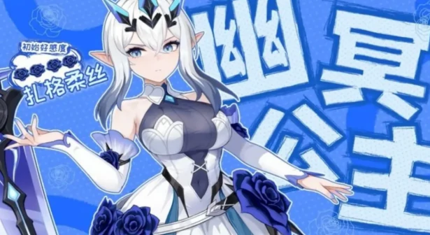 龙魂旅人幽冥公主强度分析,龙魂旅人幽冥公主实战表现与角色定位详解