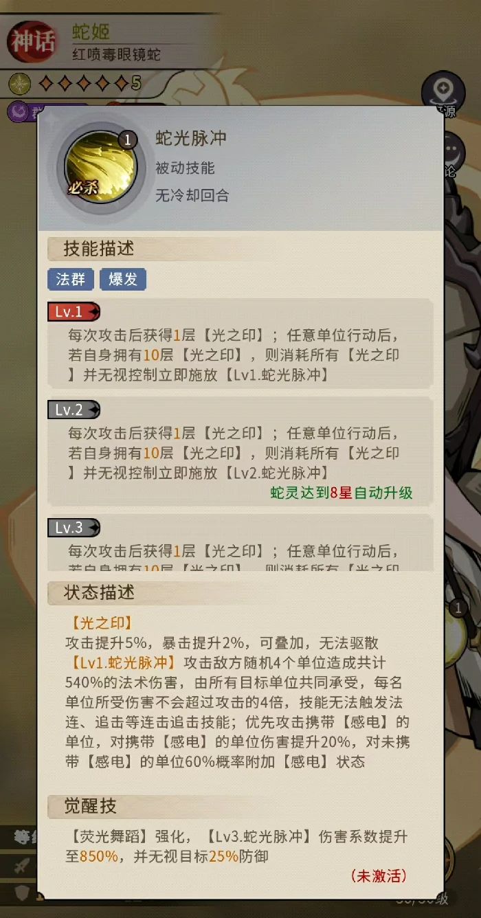 幻灵召唤师蛇姬怎么获得,幻灵召唤师蛇姬获取方式全攻略