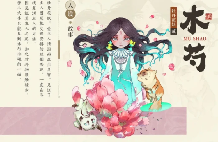 妖错图黎幽角色介绍,妖错图黎幽全角色设定与背景解析