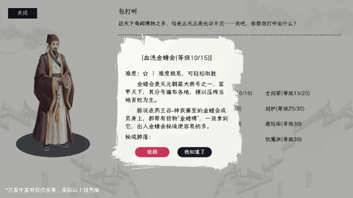 自在逍遥风起,新手入门指南与核心玩法详解