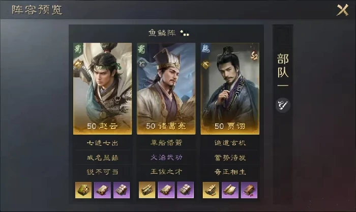 三国谋定天下贾诩强度解析与阵容搭配指南