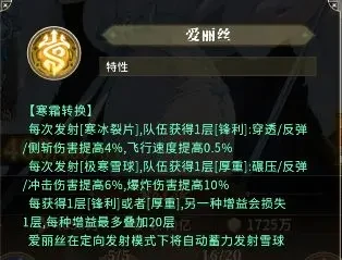 晴空双子爱丽丝,晴空双子爱丽丝角色技能解析与实战使用技巧